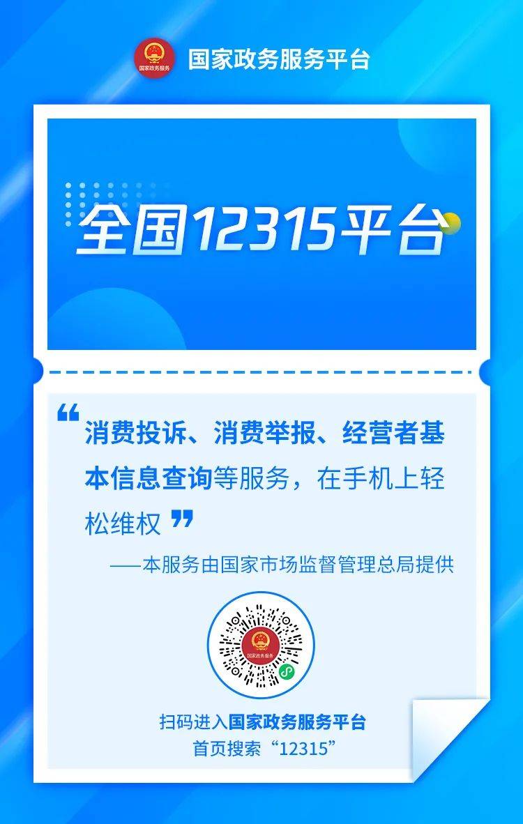 安徽省12315投诉入口详解，快速解决消费纠纷的便捷途径