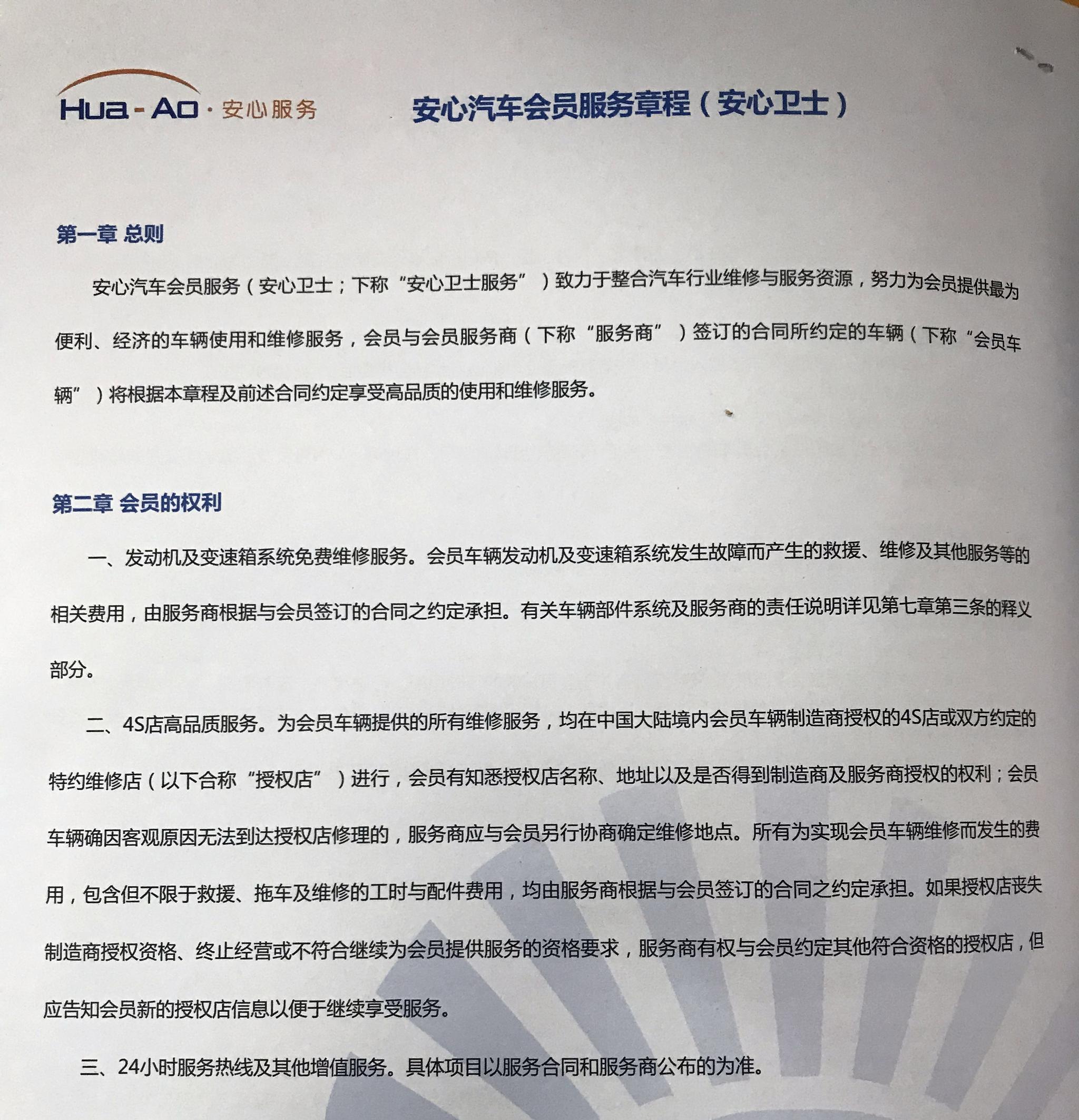 深入了解售后延保方案，打造无忧生活