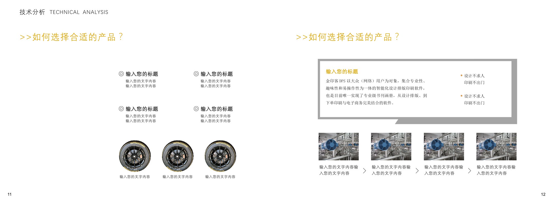 百度网盘产品手册模板，一站式解决方案，驾驭数字世界的利器