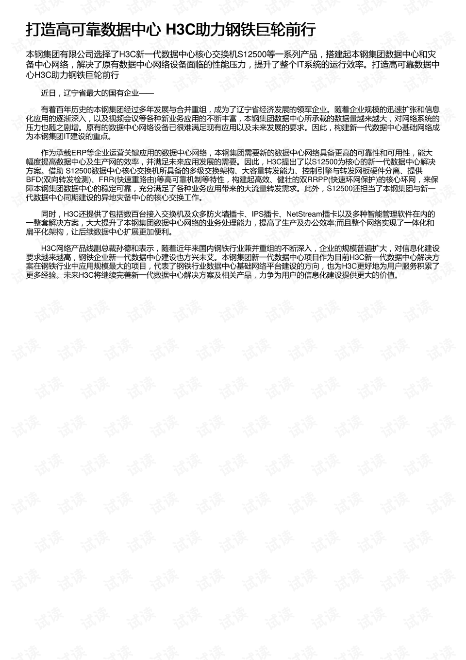 创新中心运营管理的机构代码需求探讨