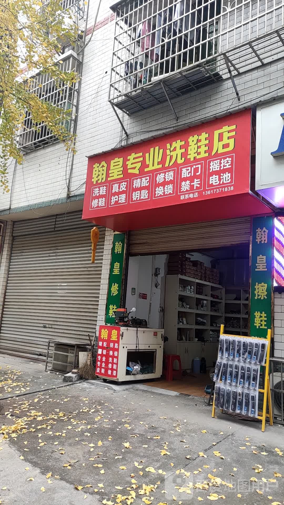 洗鞋店加盟，开启洗鞋事业的新征程