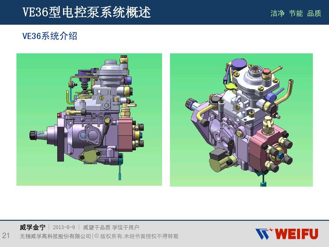 VE柴油泵常见故障分析与维修指南