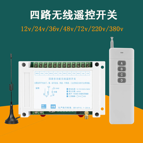 揭秘智能远程遥控电源开关380v，引领工业新潮流，智能便捷掌控未来