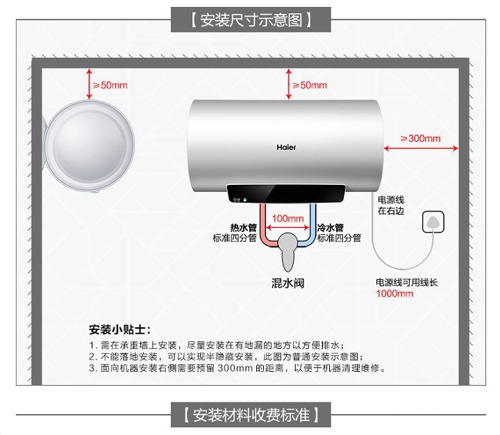 海尔60升热水器使用心得分享