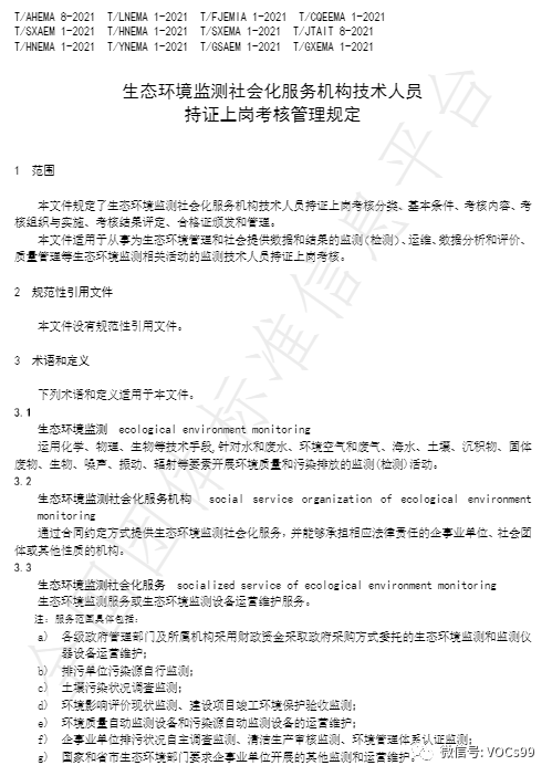 环境监测员学历要求解析，职业门槛与知识深度探索