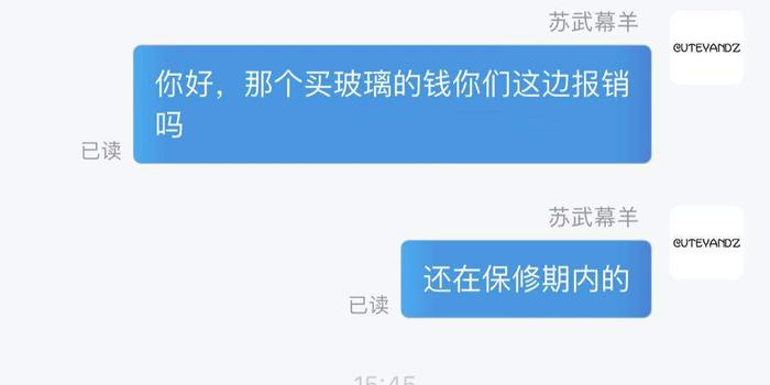 揭秘，保修费用究竟由谁承担？