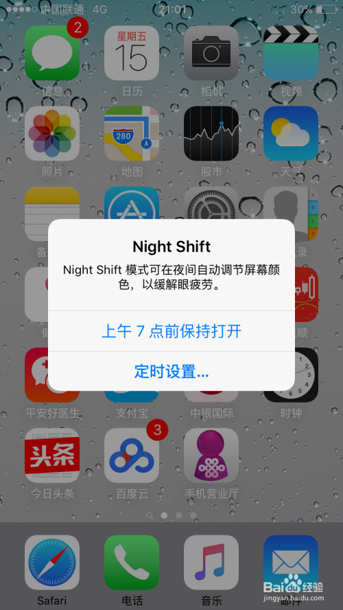 iPhone夜间模式使用指南，暗光环境下轻松应对的秘诀