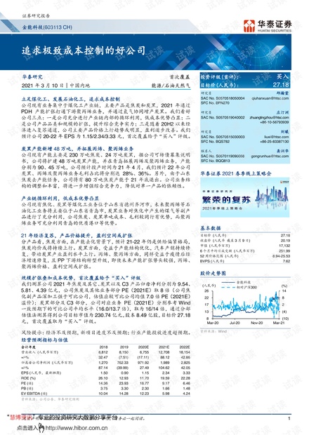 智能控制技术深度解析，韦巍第二版PDF探析与探讨