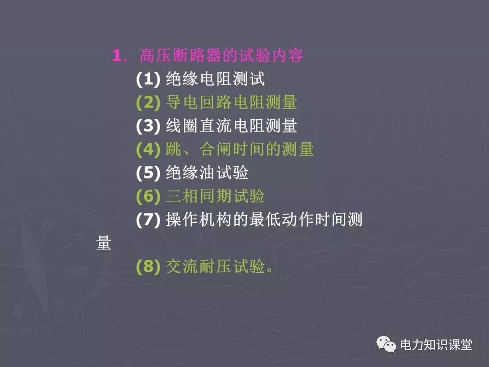 电气试验揭秘，探索电气世界的核心试验类型与奥秘