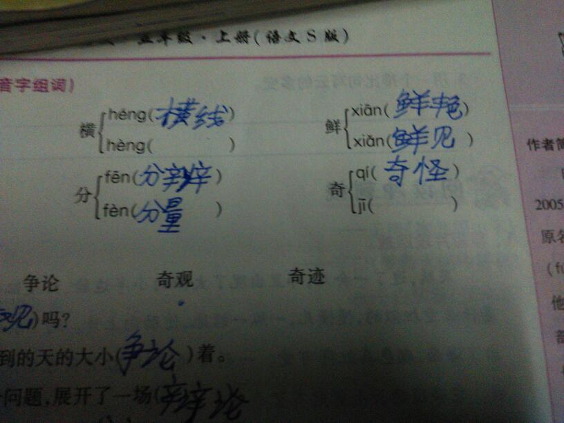 探秘汉字魅力，解析熨字是否属于多音字