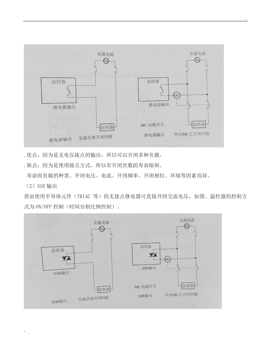 揭秘温控器电气符号与图形，入门到精通指南