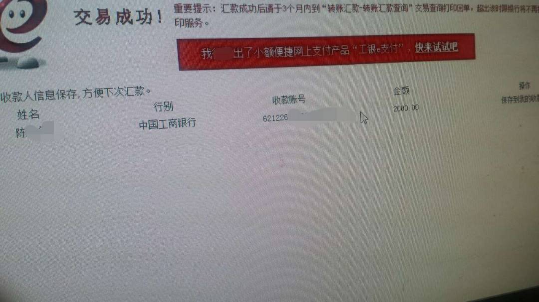 工商银行卡升级后转账问题解析与解决方案