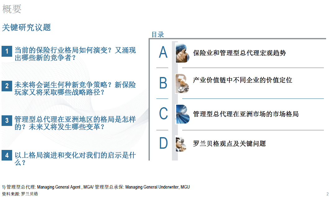 俘获型价值链，塑造企业竞争优势的新动力源泉