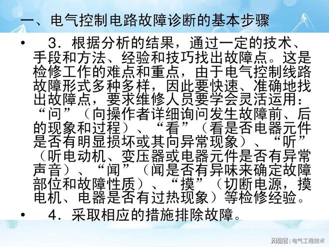 电工故障排查详解，从入门到精通的排查思路与技巧