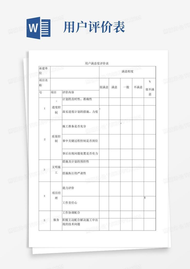 ゅ纪念相遇， 第4页