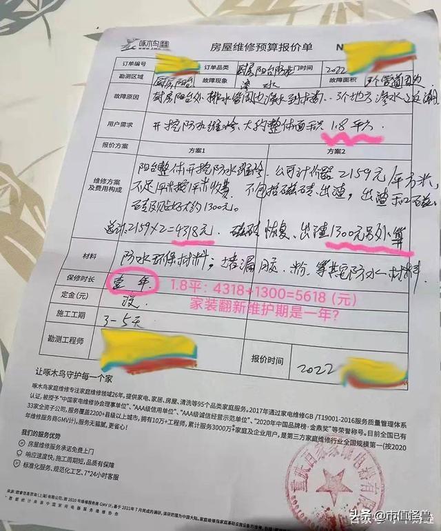 揭秘啄木鸟家庭维修平台官网，一站式家庭维修解决方案服务