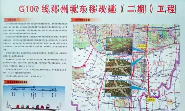 新107国道通往新郑路线详解