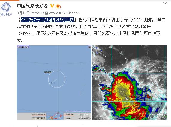 台风活跃期将至，多个台风预警，需提前做好准备