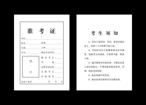 考研准考证打印指南，一站式解决考试通行证问题