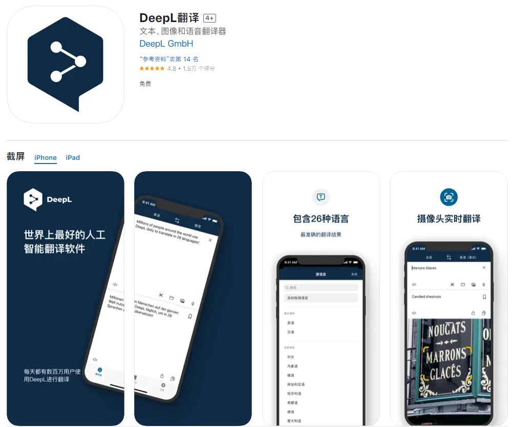 Deepl，引领AI变革的神秘力量揭秘