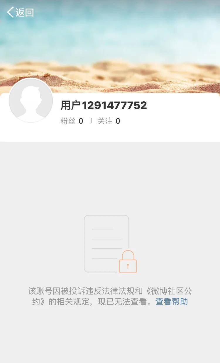 揭秘直播账号被封真相，日封禁账号数量曝光