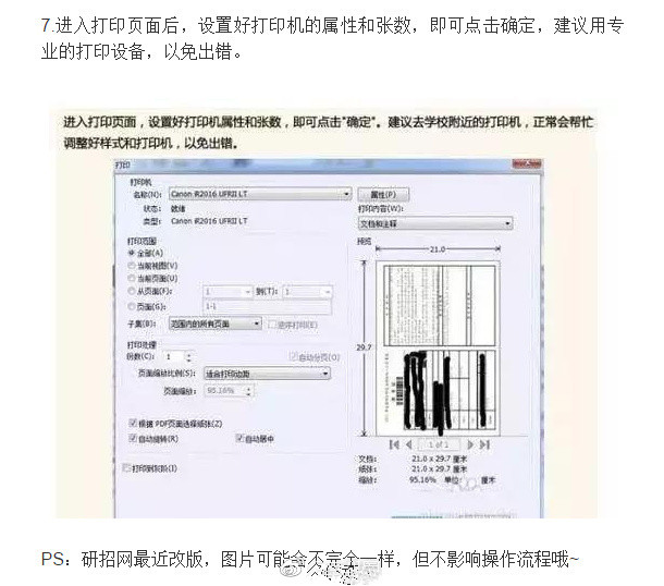 考研准考证打印指南，全流程攻略轻松掌握