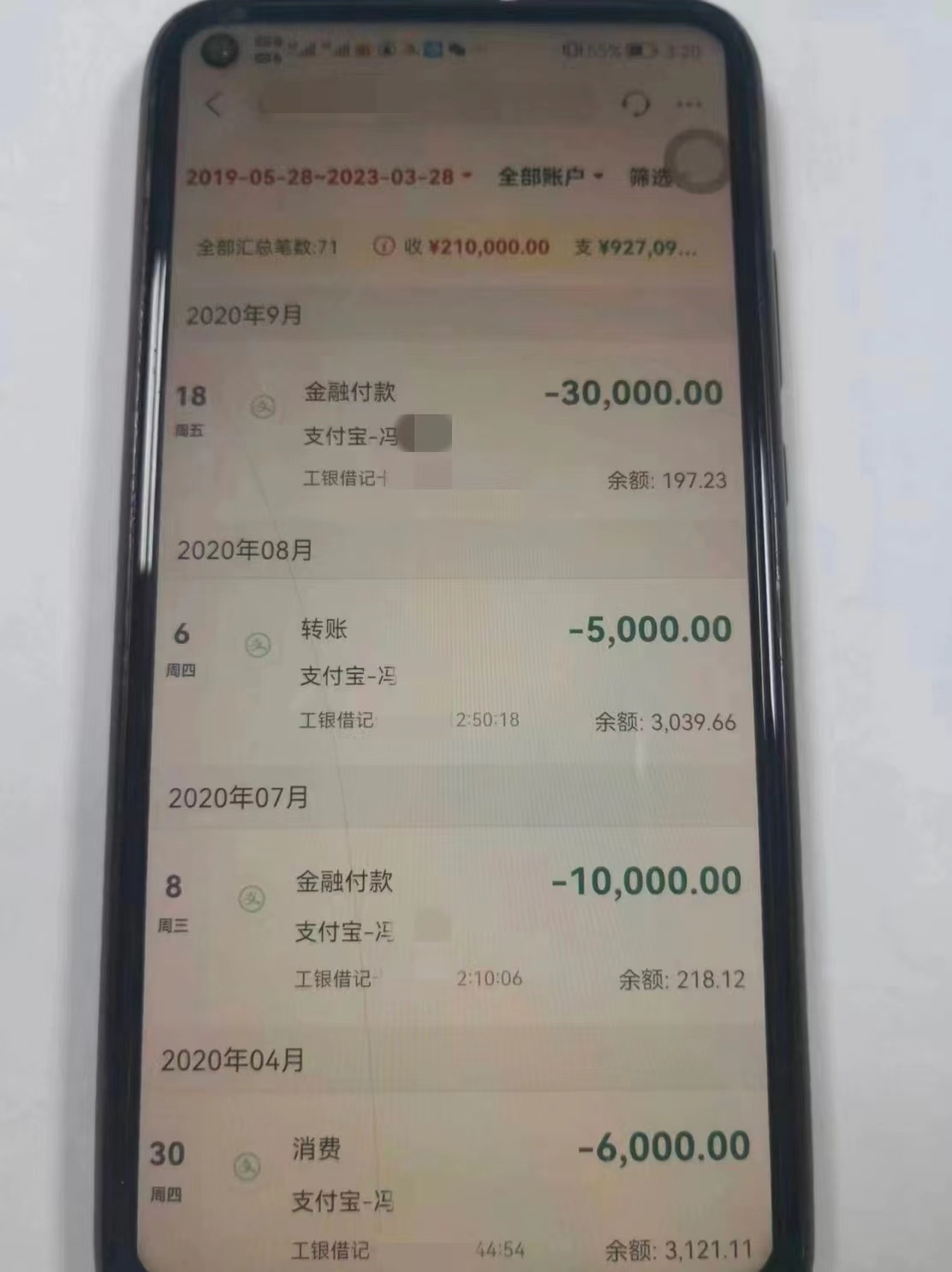 男子误刷情人银行卡转账给妻子背后的真相揭秘