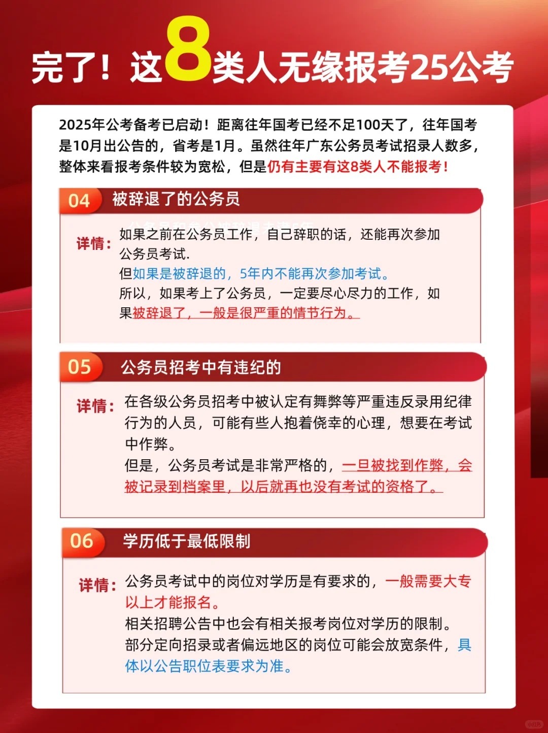 揭秘XXXX年公务员省考时间，备战未来考试详解