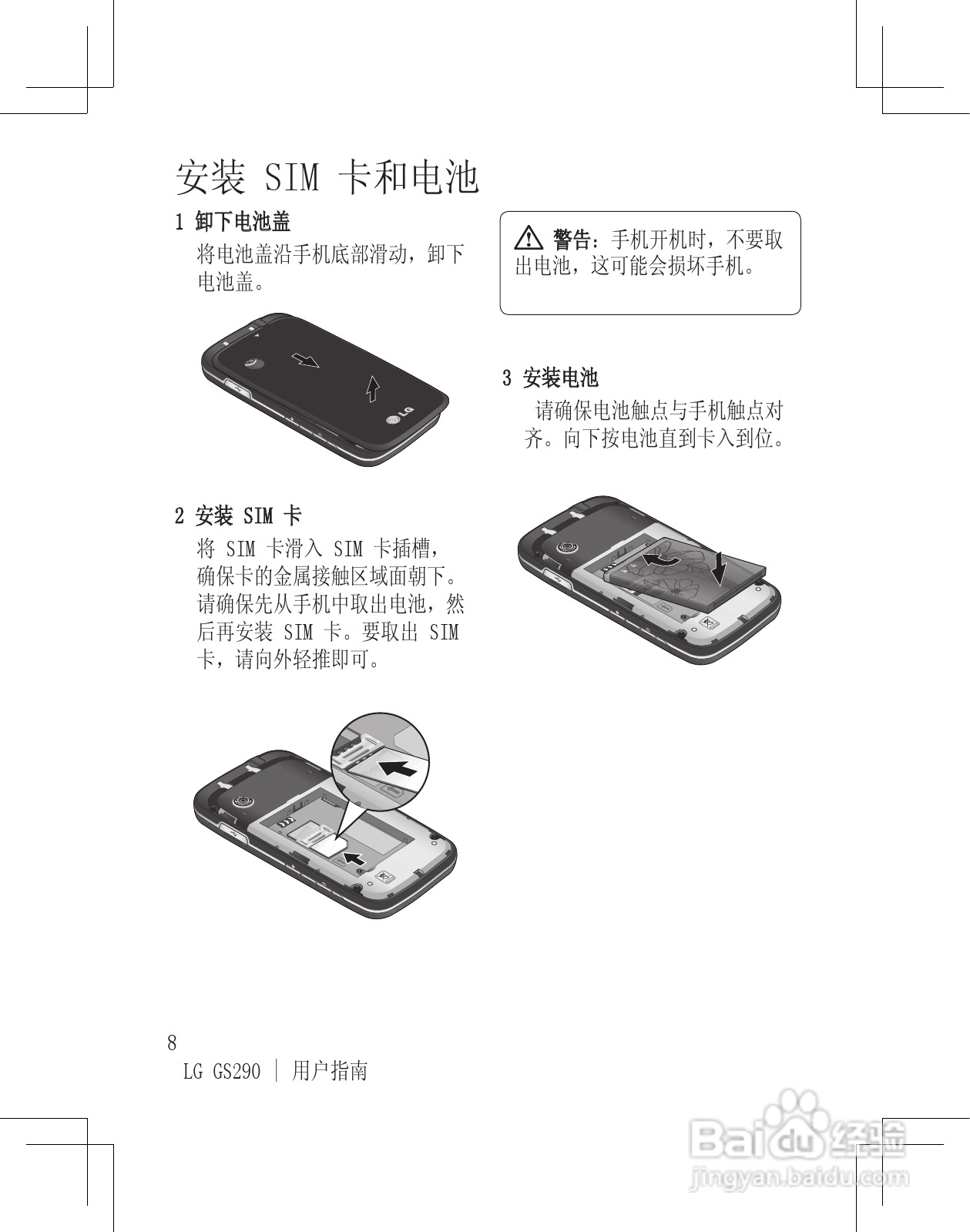 GS调节详解，功能、原理及应用解析