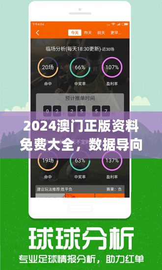 新澳门精准免费资料查看,实时数据解释定义_顶级款35.648