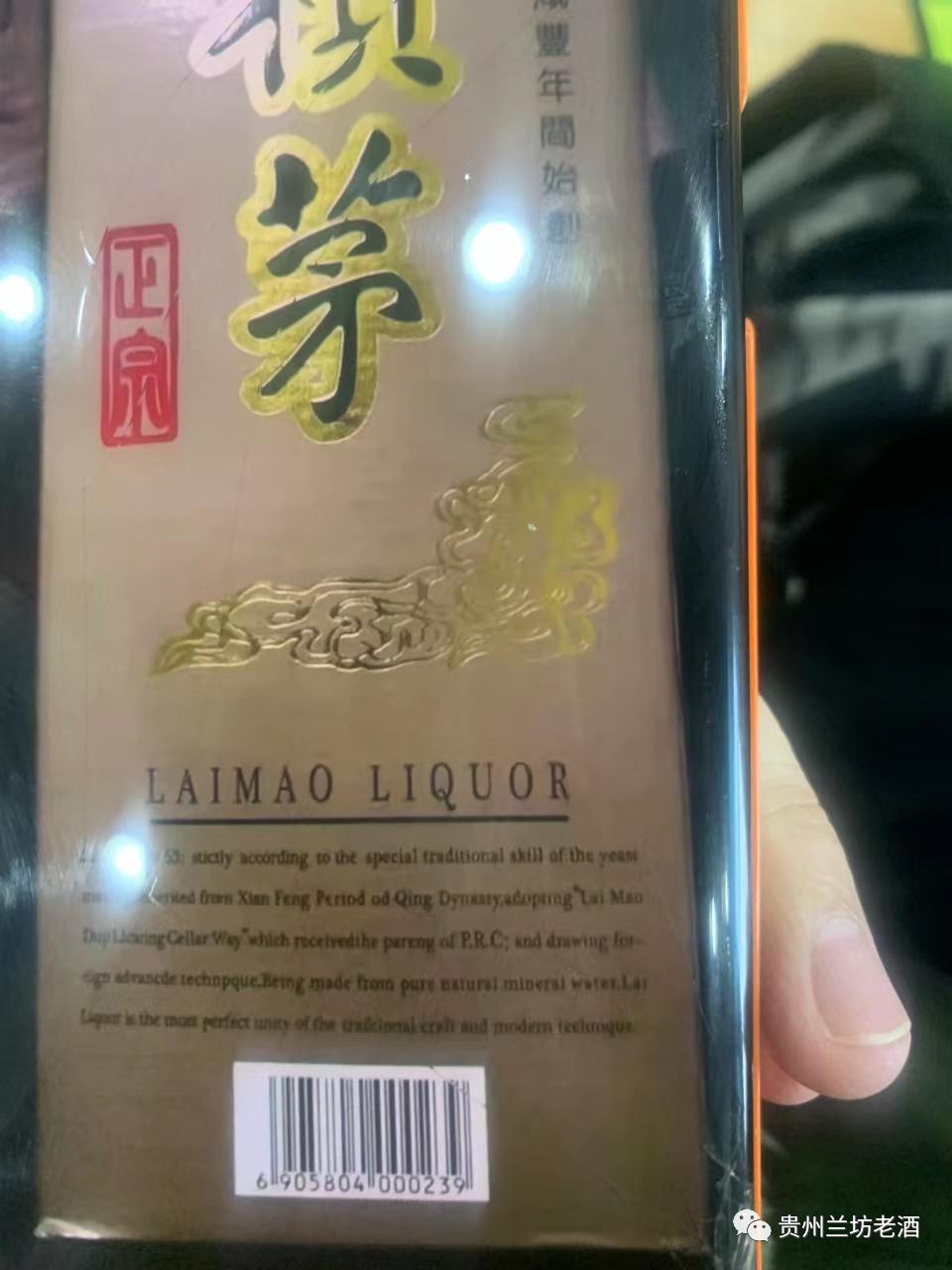 赖茅酒，传承经典，非凡品味