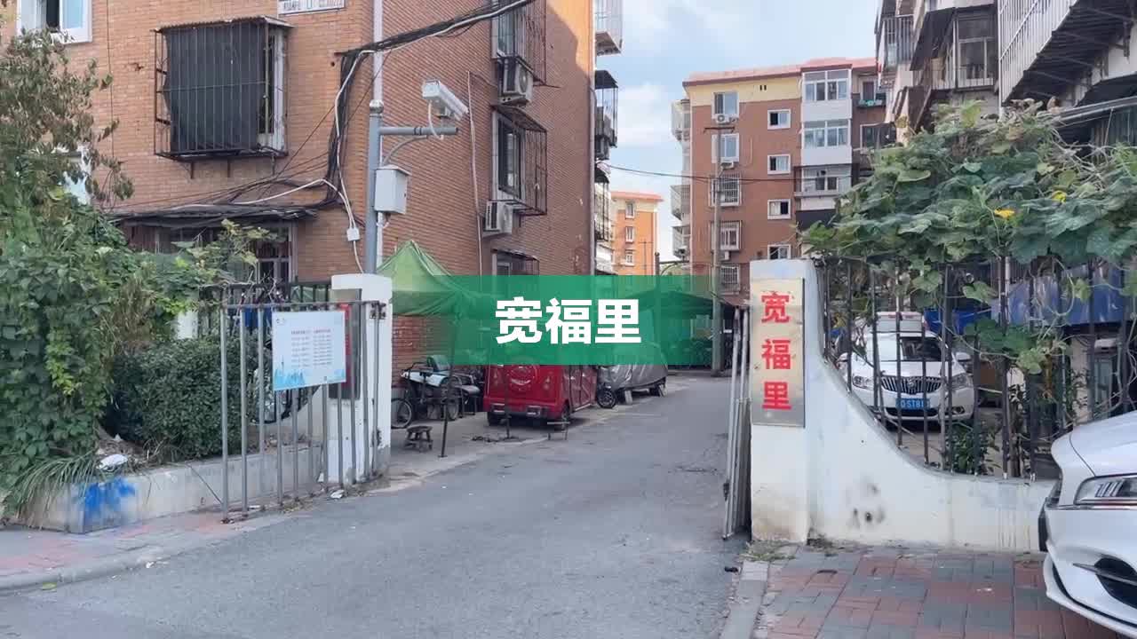 福之所在，繁华人生