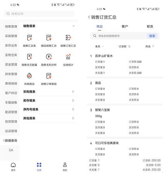 新奥管家婆免费资料2O24,前沿解读说明_app89.766