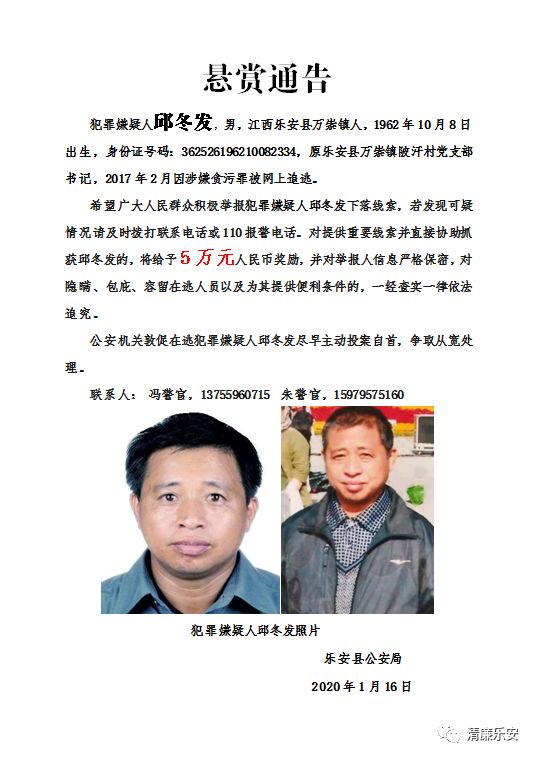 村支书村主任警示录，反思与揭秘，涉及417.7万人的重大议题