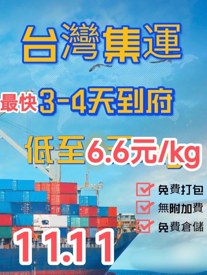 台湾快递遭遇海上漂流？我的包裹真的掉进大海了吗？