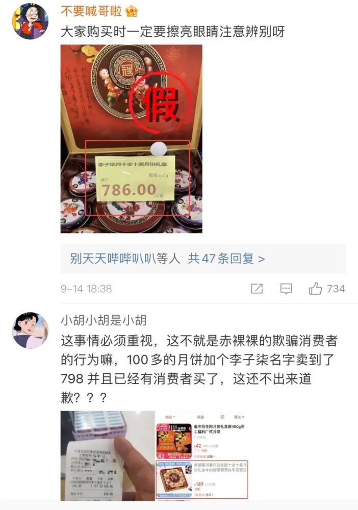 网红发声，权利与界限的探讨边界探讨