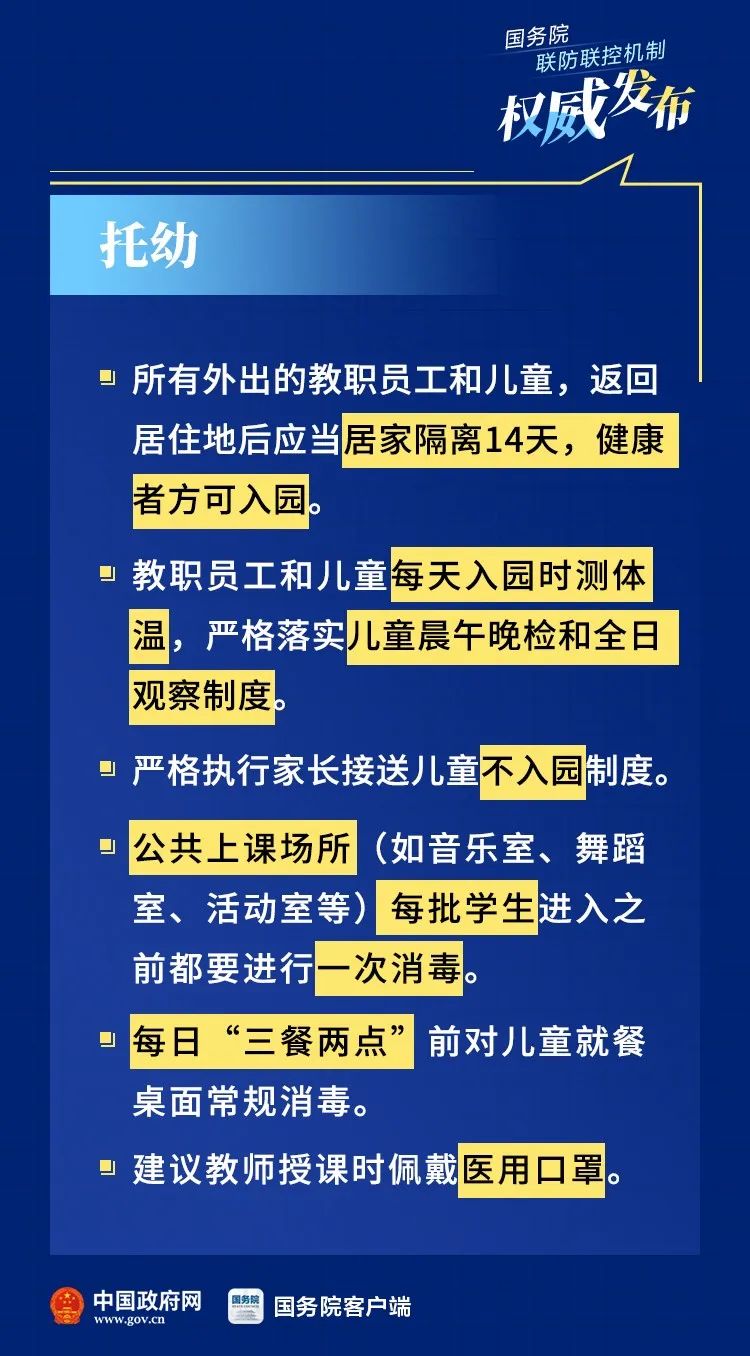 新澳好彩免费资料查询最新,新兴技术推进策略_云端版40.523