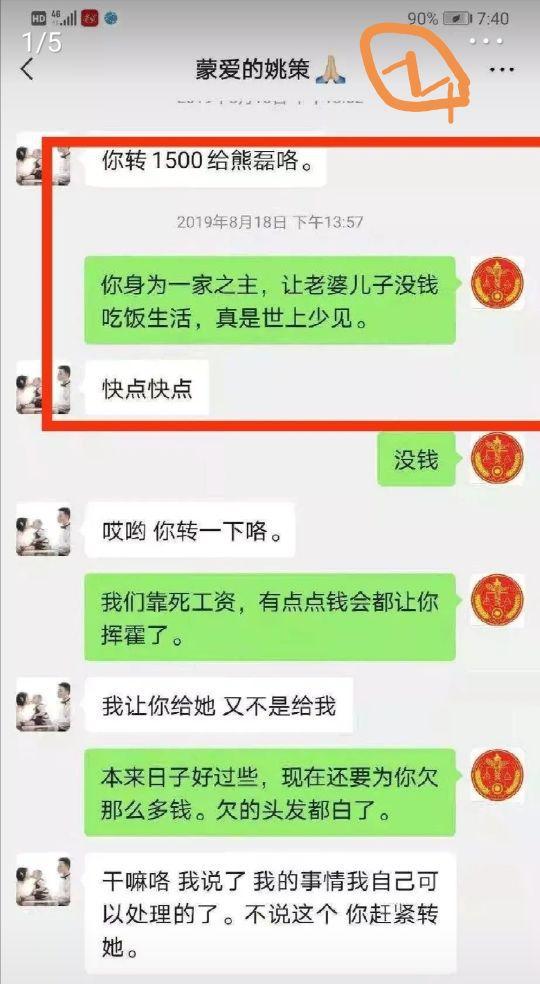 男子因不满离婚财产分割结果，冲动撞人事件曝光