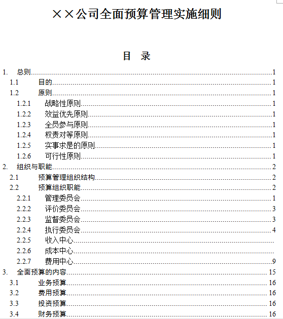 新奥门特免费资料大全管家婆,实践数据解释定义_Hybrid81.226