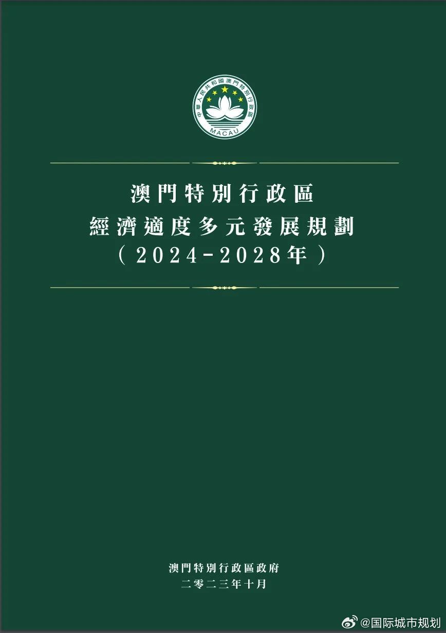 2024年新澳门开采结果,精细化策略落实探讨_The30.90