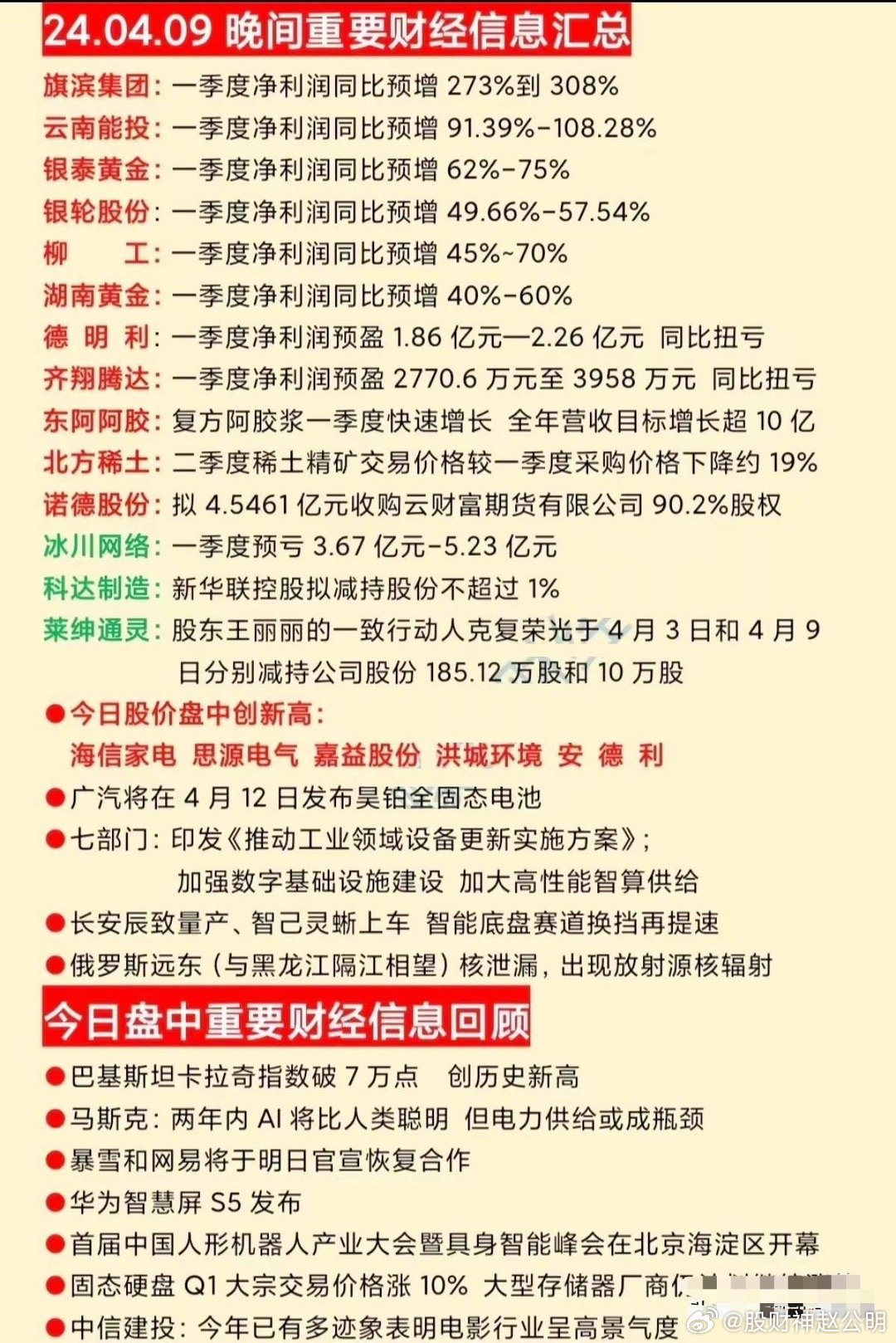 2024新奥马新免费资料,专家解析意见_Hybrid11.26