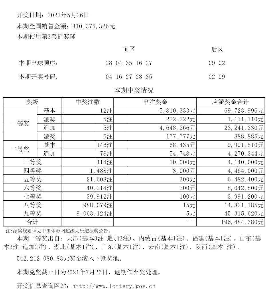 幻影追踪 第4页