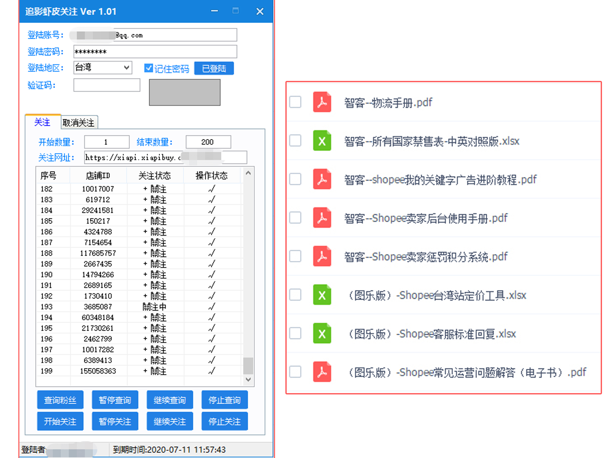 香港免费公开资料大全,可靠操作策略方案_粉丝款39.920