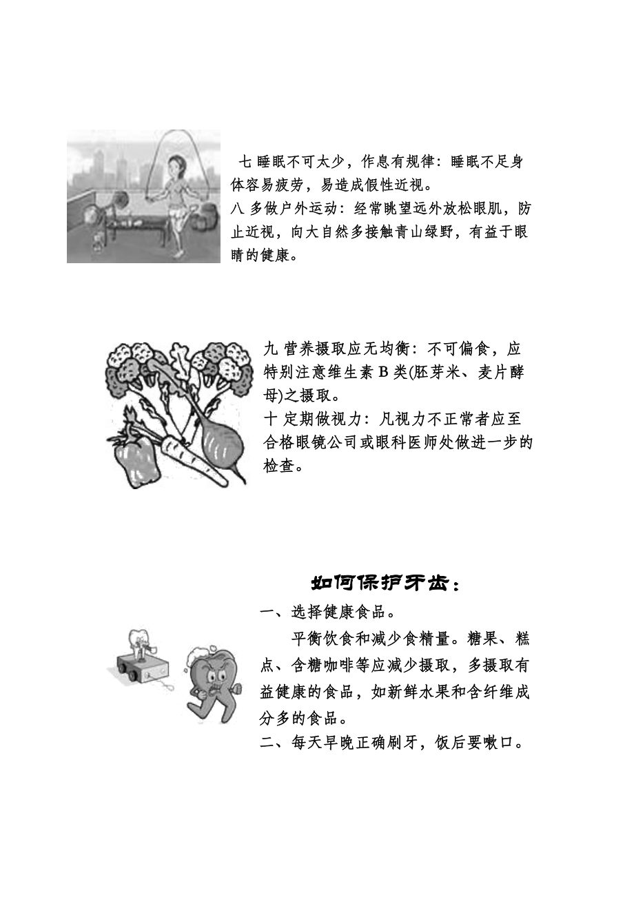 揭秘XX三宝，深度解读其保护价值及重要性不可或缺