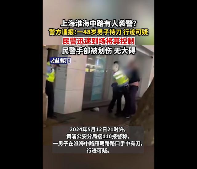 徐闻街头男子袭警事件曝光，法律铁拳绝不姑息挑衅行为