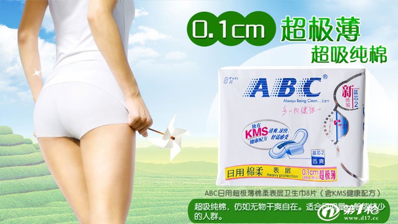 ABC卫生巾广告争议背后的真相与擦边球透视