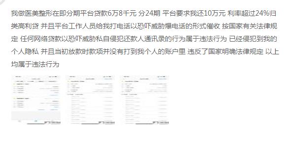 央视揭秘，医美贷高薪诱惑背后的骗局