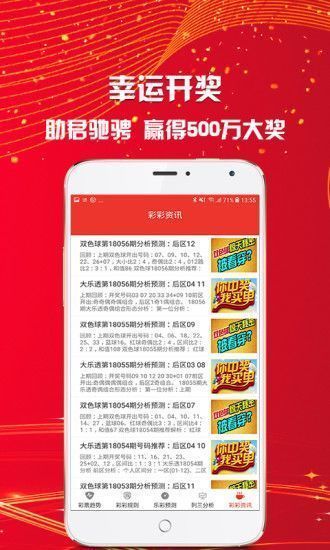 新澳天天开奖资料大全62期,持久方案设计_VIP56.509