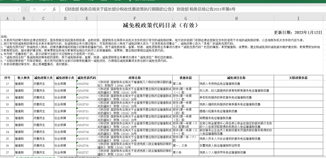 新澳2024年精准正版资料,功能性操作方案制定_GM版49.260