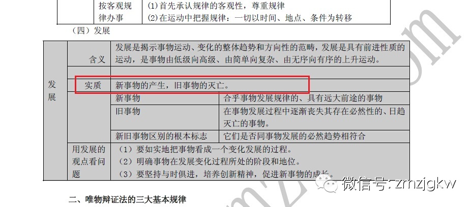 澳门一码一肖一待一中今晚,确保问题说明_ios79.501